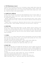 [경영과마케팅] 설득커뮤니케이션과 수용자-6