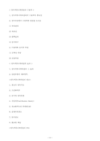 [경영과마케팅] 설득커뮤니케이션과 수용자-9