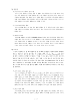 [기업재무] 초록뱀 미디어의 기업재무 사례 분석-4