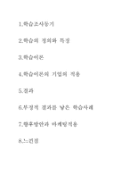 [소비자행동론] 사례를 통한 소비자 행동 분석 학습-2