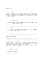[소비자행동론] 사례를 통한 소비자 행동 분석 학습-5