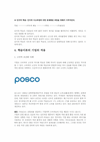 [소비자행동론] 사례를 통한 소비자 행동 분석 학습-6