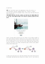 [소비자행동론] 사례를 통한 소비자 행동 분석 학습-8