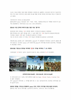 [소비자행동론] 사례를 통한 소비자 행동 분석 학습-9
