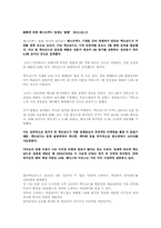 [소비자행동론] 사례를 통한 소비자 행동 분석 학습-13