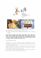 [소비자행동론] 사례를 통한 소비자 행동 분석 학습-15