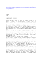 [소비자행동론] 사례를 통한 소비자 행동 분석 학습-18