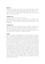 [사찰경영과종무행정] 사찰성장의 양적, 질적 증진방안-3