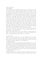 [사찰경영과종무행정] 사찰성장의 양적, 질적 증진방안-6