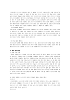 [사찰경영과종무행정] 사찰성장의 양적, 질적 증진방안-7