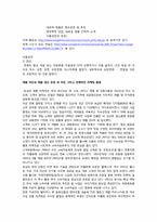 [식품가공] 농심의 건면세대 제품 분석-10