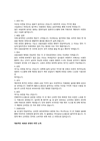[식품가공] 농심의 건면세대 제품 분석-12