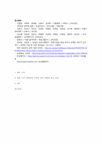 [식품가공] 농심의 건면세대 제품 분석-15