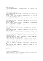 [국제경제] 중국 위안화 절상과 그에 따른 중국, 미국 및 우리나라에 대한 영향-7