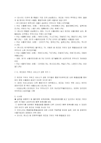 [국제경제] 중국 위안화 절상과 그에 따른 중국, 미국 및 우리나라에 대한 영향-8