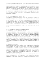 [기업과사회] 외국 기업 환경경영 사례-3