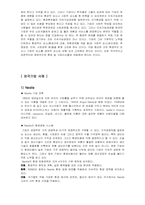 [기업과사회] 외국 기업 환경경영 사례-5