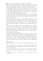 [기업과사회] 외국 기업 환경경영 사례-6