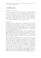[기업과사회] 외국 기업 환경경영 사례-7