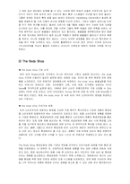 [기업과사회] 외국 기업 환경경영 사례-8