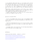 [기업과사회] 외국 기업 환경경영 사례-9