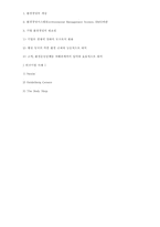 [기업과사회] 외국 기업 환경경영 사례-10