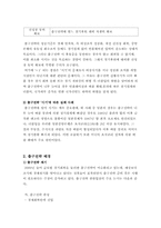 [경영학원론] 출구전략의 이해와 그에따른 후유증과 시사점-2
