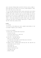 [경영학원론] 출구전략의 이해와 그에따른 후유증과 시사점-6