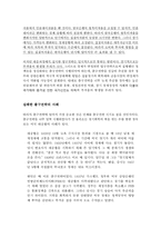 [경영원론] 출구전략의 이해와 분석-2