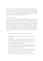 [경영원론] 출구전략의 이해와 분석-8