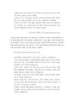 [경영원론] 출구전략의 이해와 분석-9