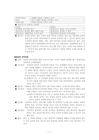 [조직행동론] 성격, 감성 및 기타 개인특성-11