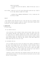 [컨설팅프로젝트] 국순당 생막걸리 컨설팅-3