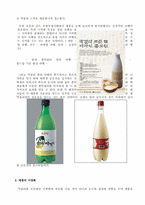 [컨설팅프로젝트] 국순당 생막걸리 컨설팅-16