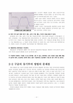 [조직행동론] google(구글)의 동기 부여-4