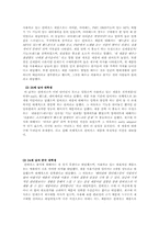 [소비자행동론] 소비자의 개념을 통한 컨버전스 제품의 장단점-7