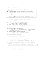 [소비자행동론] 소비자의 개념을 통한 컨버전스 제품의 장단점-9