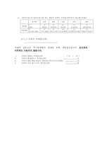 [소비자행동론] 소비자의 개념을 통한 컨버전스 제품의 장단점-10