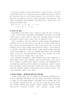 [경제학원론] 건강보험 민영화에 관한 고찰-9