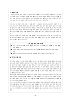[인적자원관리] 한국 원자력 의학원의 HRM-4