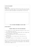 [인적자원관리] 한국 원자력 의학원의 HRM-7
