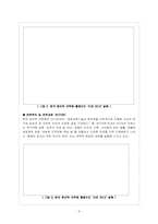 [인적자원관리] 한국 원자력 의학원의 HRM-8