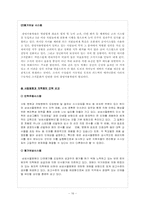 [인적자원관리] 한국 원자력 의학원의 HRM-16