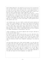 [인적자원관리] 한국 원자력 의학원의 HRM-18