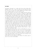[인적자원관리] 한국 원자력 의학원의 HRM-19