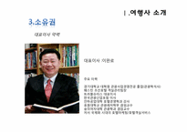[여행사경영론] 여행사 창업 사업계획서-5