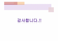 [경영과마케팅] 여성마케팅의 성공과 실패 사례-15