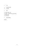 [노사관계론] 덕성여자대학교 청소 용역 노동자들의 분규-10