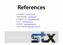 [국제경영] STX 해외 진출 사례-18