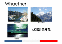 [국제매너] 프랑스의 매너 분석-7